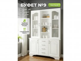 Буфет 9, Белый/Шато белый в Сангаре - sangar.mebel-nsk.ru | фото