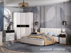 Модульная спальня Кимберли в Сангаре - sangar.mebel-nsk.ru | фото