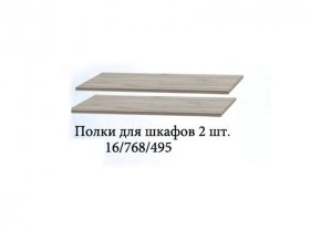Полка для шкафов (2шт.) Триумф в Сангаре - sangar.mebel-nsk.ru | фото