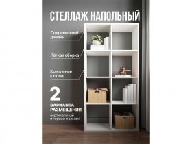 Стеллаж открытый Мори МСО 710.1 (белый) в Сангаре - sangar.mebel-nsk.ru | фото